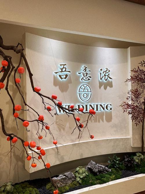 霸王条款+劣质服务，吾意浓用一次就够了，下次绝不再来